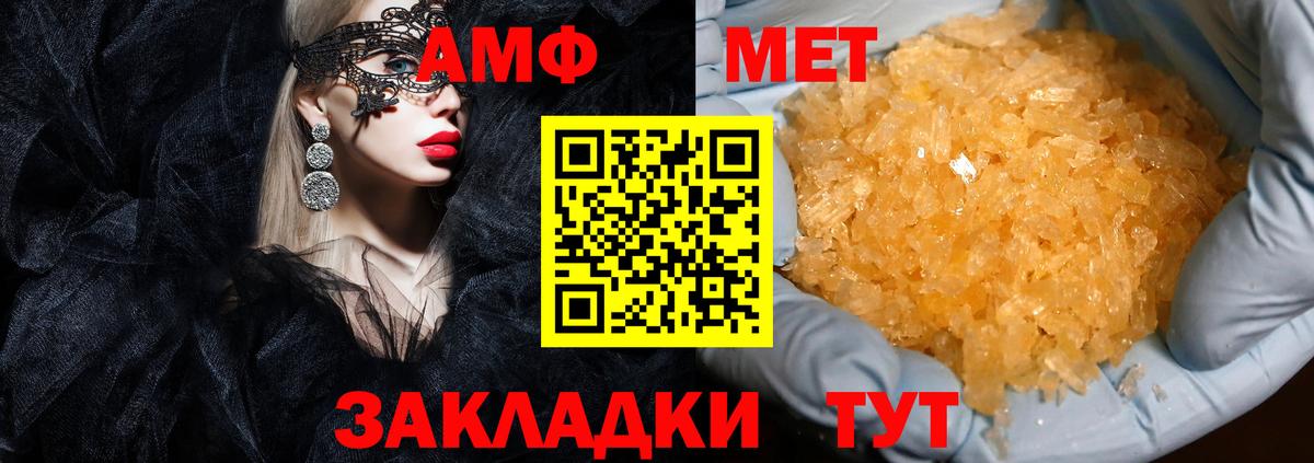 Amphetamine  Амфетамин  Вход с VPN  Гулькевичи  Amphetamine VHQ 