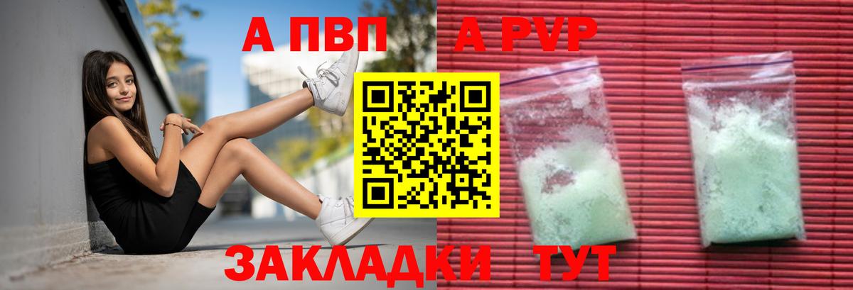 Гулькевичи  Alpha PVP Crystall  Alpha PVP  Вход с VPN  Alpha PVP VHQ 