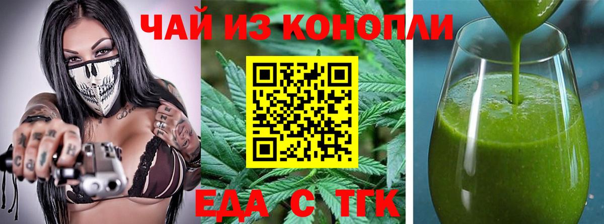 Печенье с ТГК марихуана  Вход с VPN  Гулькевичи 