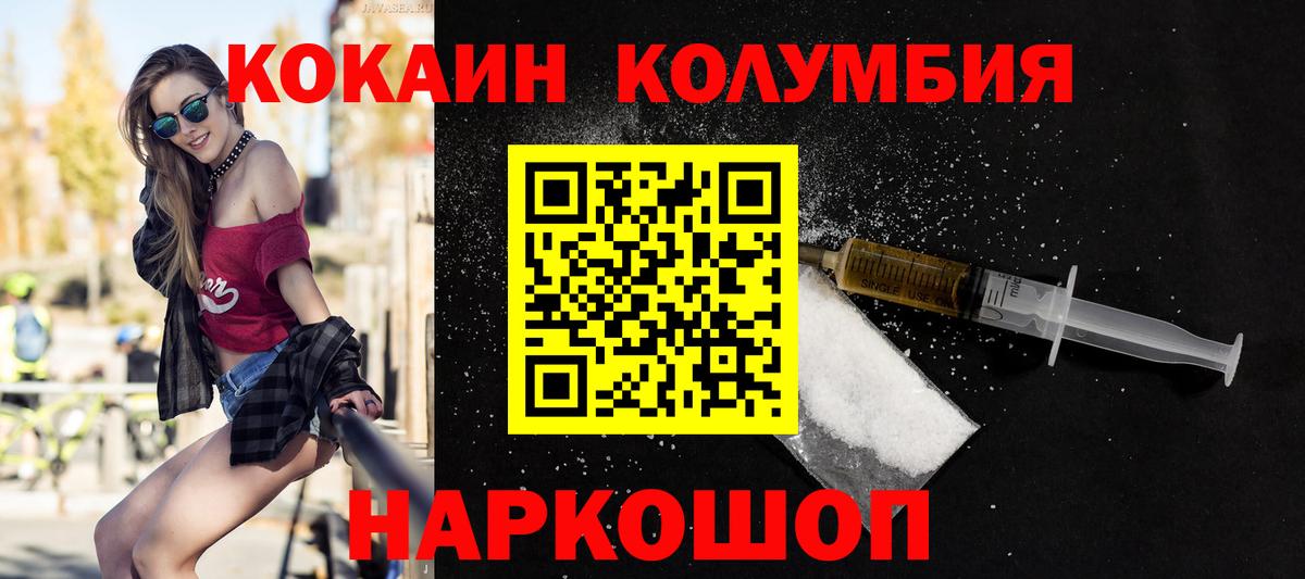 Кокаин Боливия Гулькевичи
