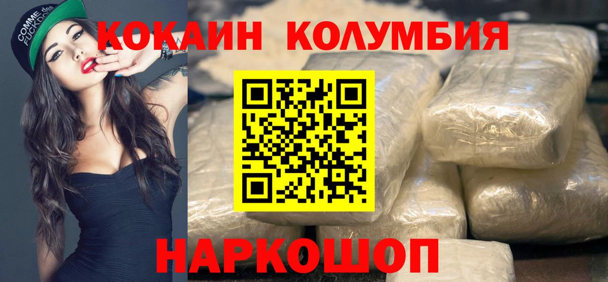 Гулькевичи  КОКАИН Колумбийский  Вход с VPN  COCAIN 98% 