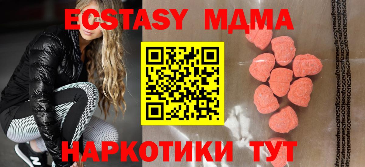 Ecstasy  Вход с VPN  Гулькевичи  Ecstasy MDMA  ЭКСТАЗИ 250 мг 