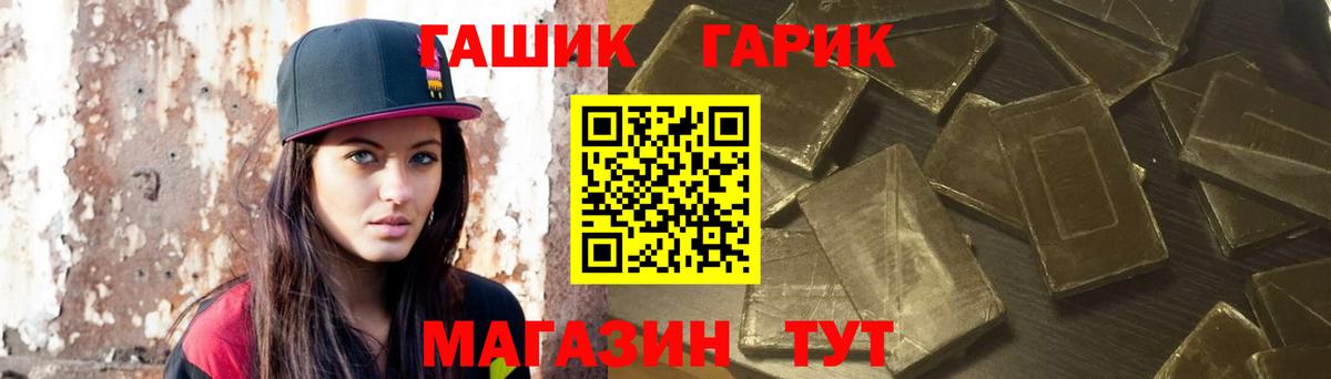 ГАШ  ГАШ Cannabis  Вход с VPN  ГАШИШ ice o lator  Гулькевичи 