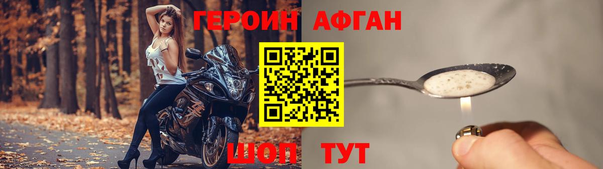 Гулькевичи  Героин  Вход с VPN  ГЕРОИН хмурый 