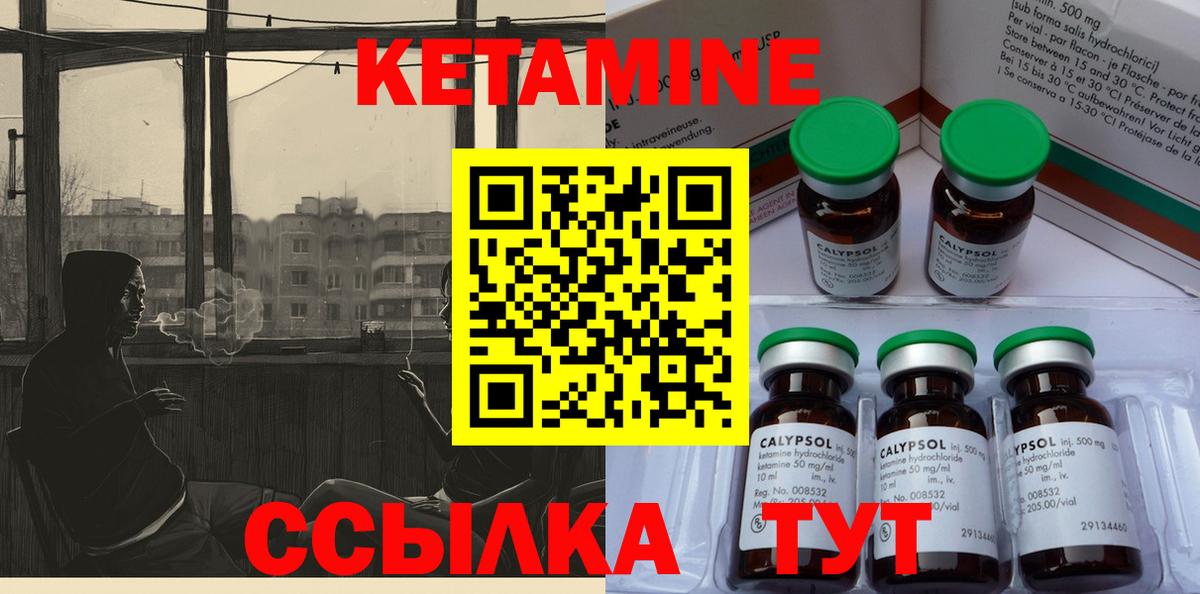 КЕТАМИН VHQ Гулькевичи