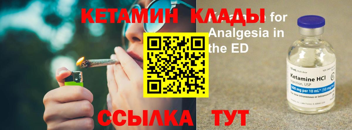 КЕТАМИН VHQ  КЕТАМИН VHQ  Гулькевичи  гидра зеркало  Вход с VPN 