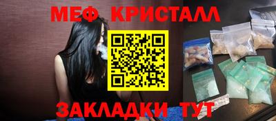 мефедрон Боровичи