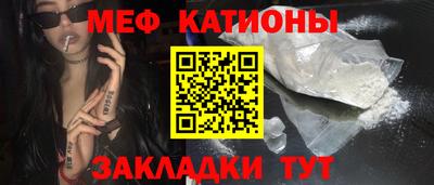 мефедрон Боровичи