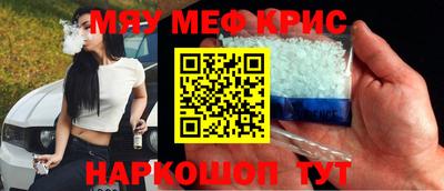 мефедрон Боровичи