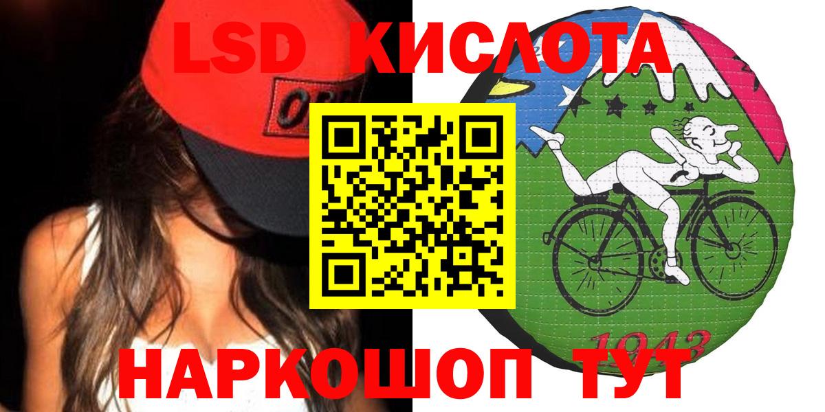 Гулькевичи  ЛСД экстази кислота  Вход с VPN  ЛСД экстази  ЛСД экстази ecstasy 