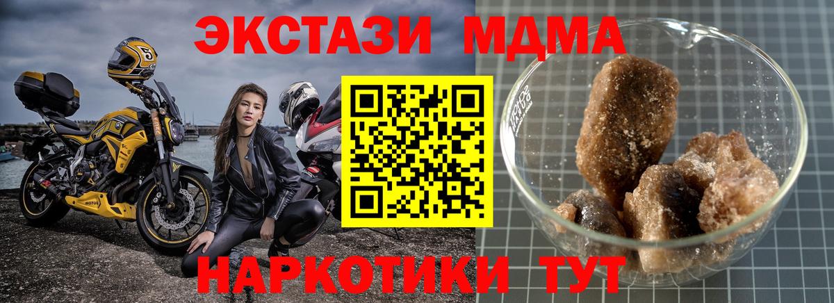МДМА Molly  MDMA Molly  Гулькевичи  Вход с VPN 