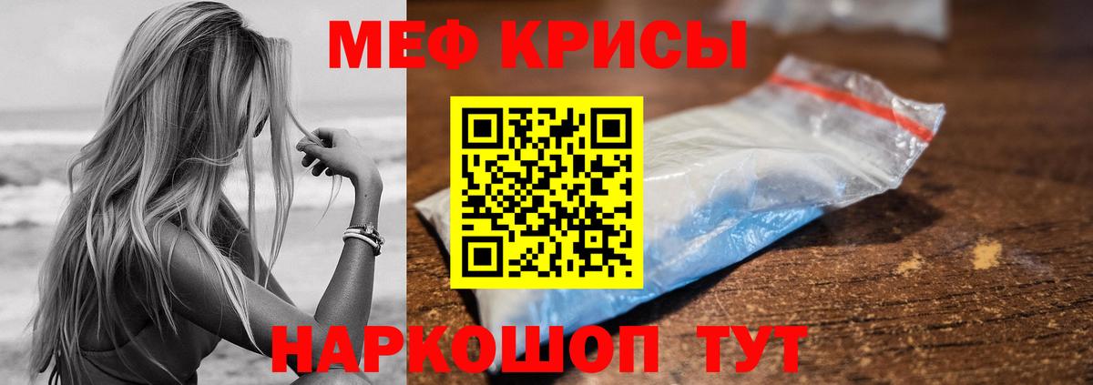 МЕФ  Вход с VPN  Меф мука  Гулькевичи  Мефедрон кристаллы 