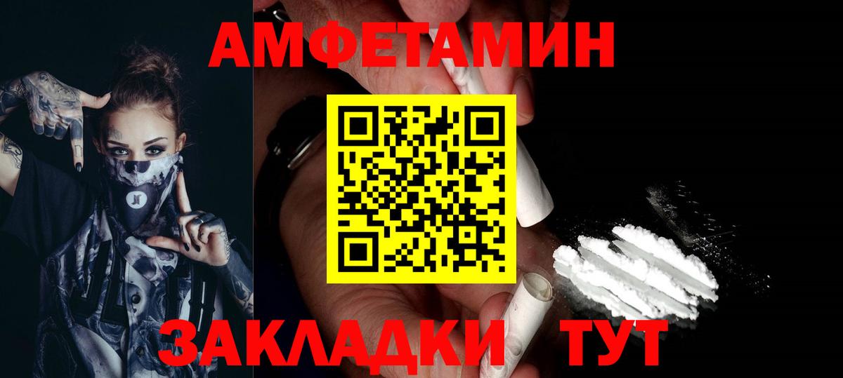 Гулькевичи  Первитин  Вход с VPN  МЕТАМФЕТАМИН Methamphetamine 