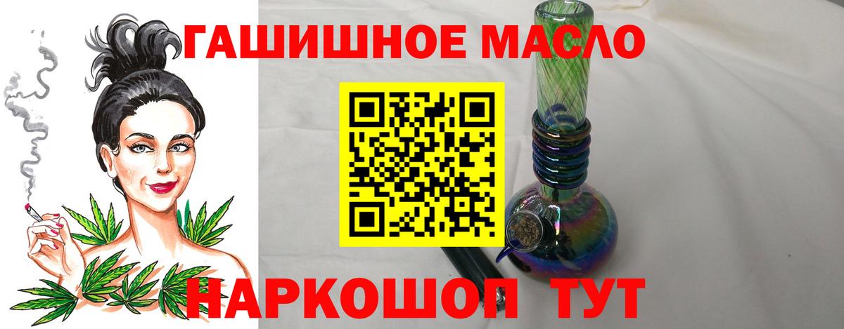 ТГК THC oil Гулькевичи