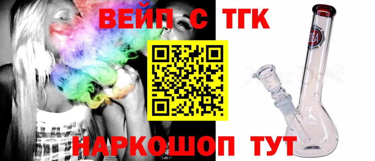 цена   Дистиллят ТГК вейп  Вход с VPN  Гулькевичи 